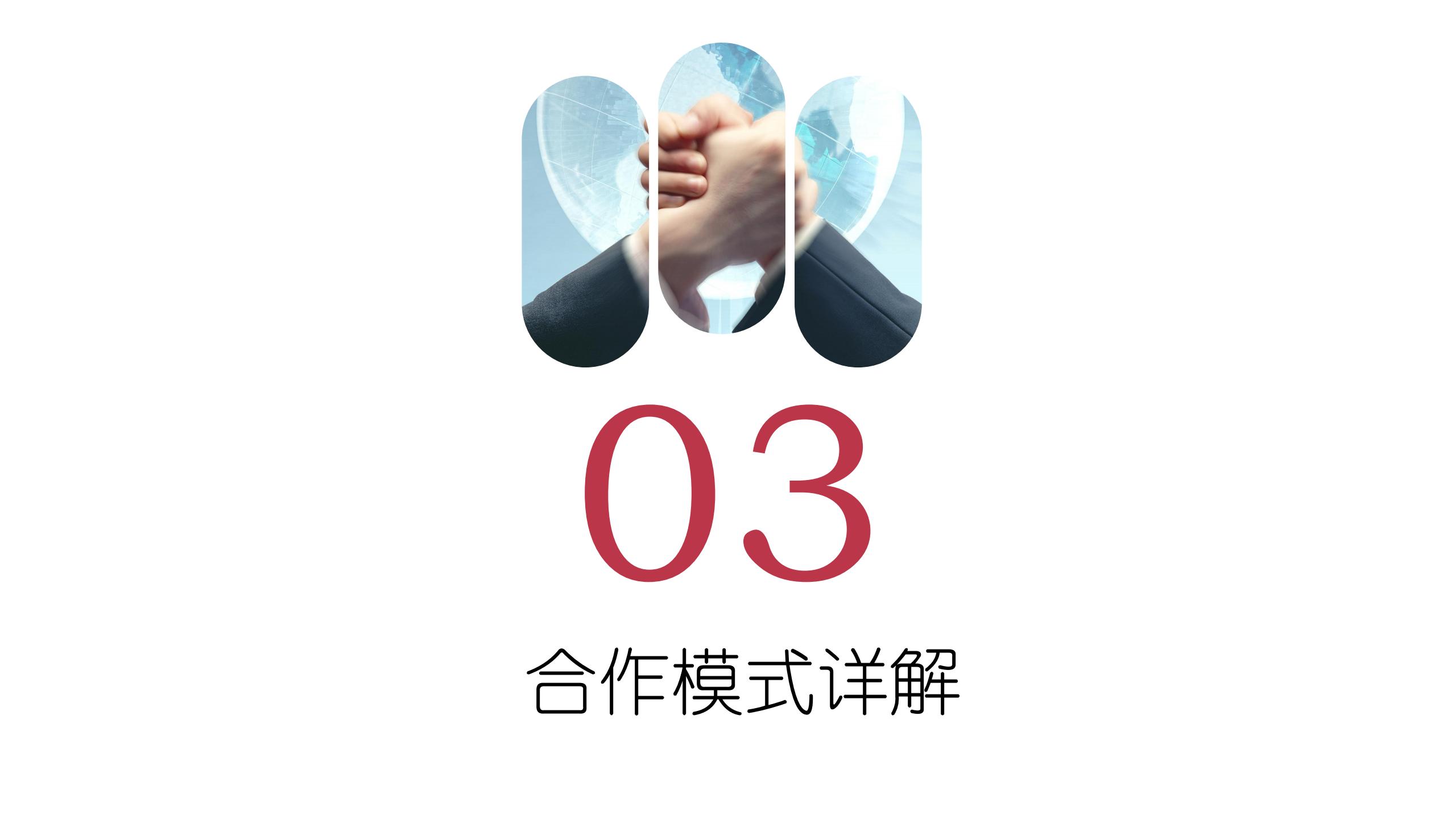 筋斗云無人售貨機項目簡介_06.jpg
